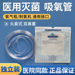 宝鶏デル酸素吸入管使い捨て酸素吸入管型番drc-yc π 式成人型酸素気管