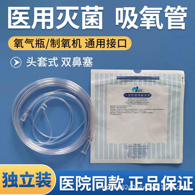 宝鶏デル酸素吸入管使い捨て酸素吸入管型番drc-yc π 式成人型酸素気管|undefined