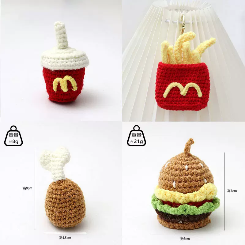 跨境手工编织薯条汉堡挂件背包配饰仿真食物钥匙圈伴手礼毛绒挂饰