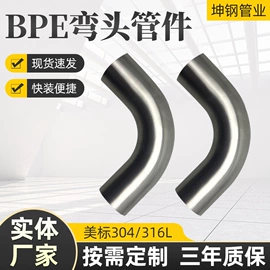 弯头;三通;其他管件