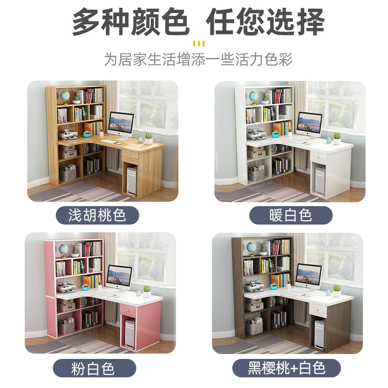 电脑台式桌转角书桌书组合一体简约家用卧室学生学习桌写字桌子|undefined