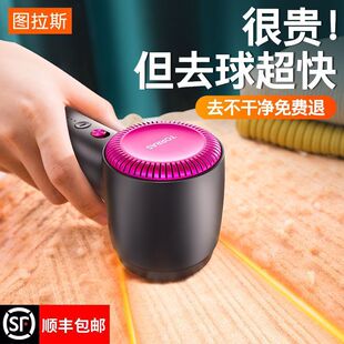 Tulas Lint Remover for Clothes, Rechargeable Fabric Shaver, Household Lint Remover