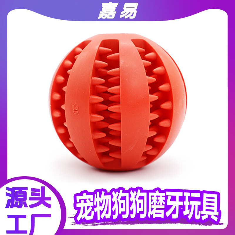 Pet Dog Teething Toy, Self-Pleasure and Boredom Relief Chewing Toy, Puppy Bite-Resistant Rubber Rugby Ball