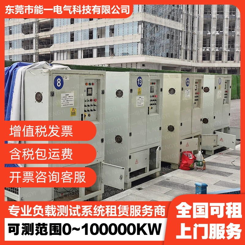 Тест нагрузки в центр обработки данных, услуги по аренду нагрузки в стойку, аренду коробки нагрузки в стойку, аренду по всей стране