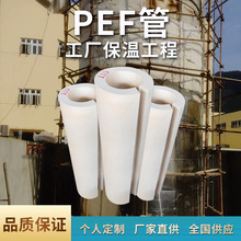 PEF聚乙烯保温管佛山 发泡泡沫高密度聚乙烯保温管PEF水暖保温管