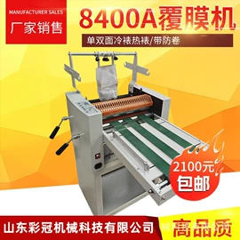 覆膜机;商用装订机;装订机