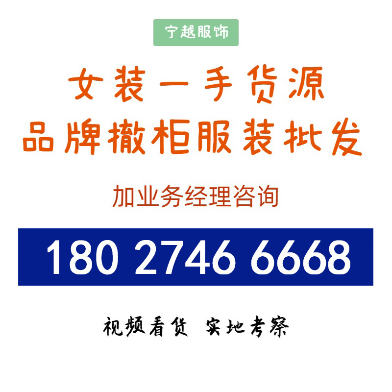 广州宁越服饰有限公司