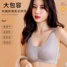 大胸显小胸内衣女超薄款大码全罩杯收副乳防下垂调整型文胸固定