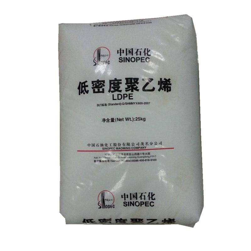 现货LDPE951-050茂名石化 低密度聚乙烯透明薄膜电线电缆塑料颗粒