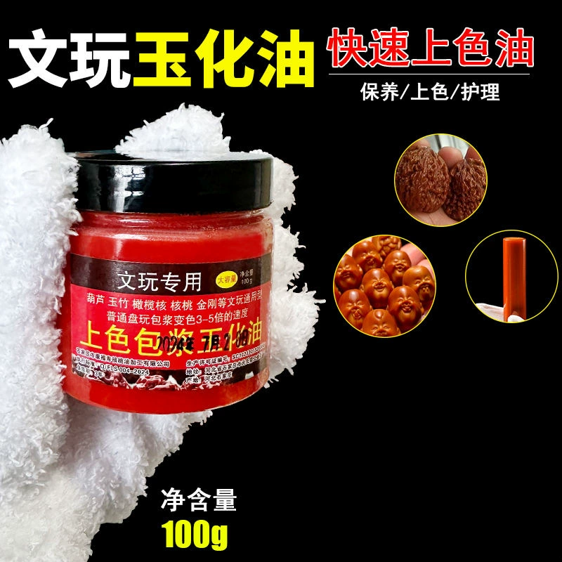 Масло для придания и сохранения нефритового блеска на ювелирных изделиях, масло против растрескивания для бусин Ваджра Бодхи, питательное масло для браслетов из тыквенного и оливкового дерева.