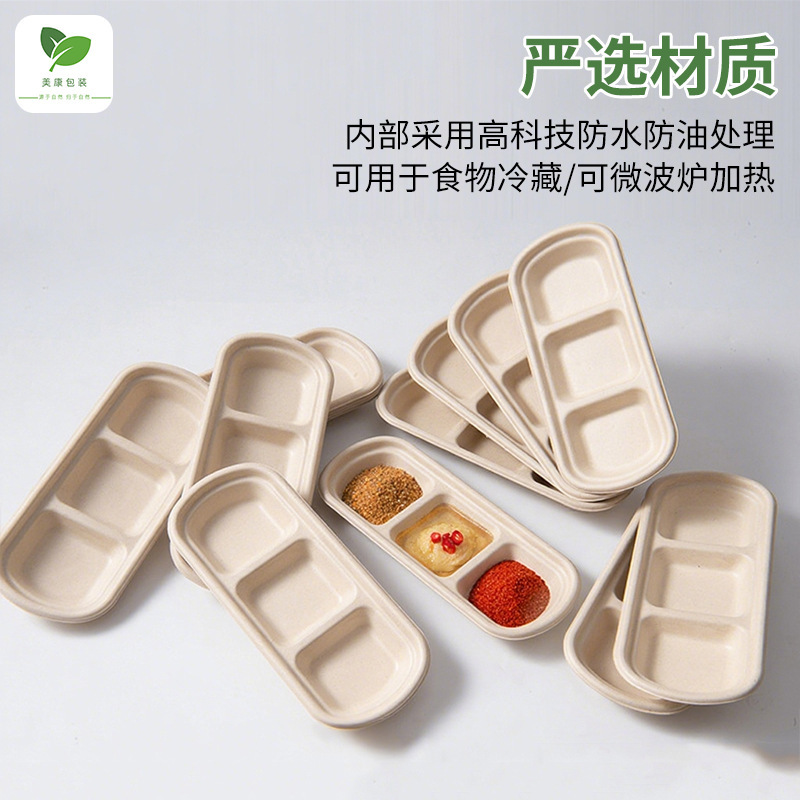 批发一次性三格烤肉蘸料盒纸浆可降解餐盒调味品味碟可降解环保|undefined