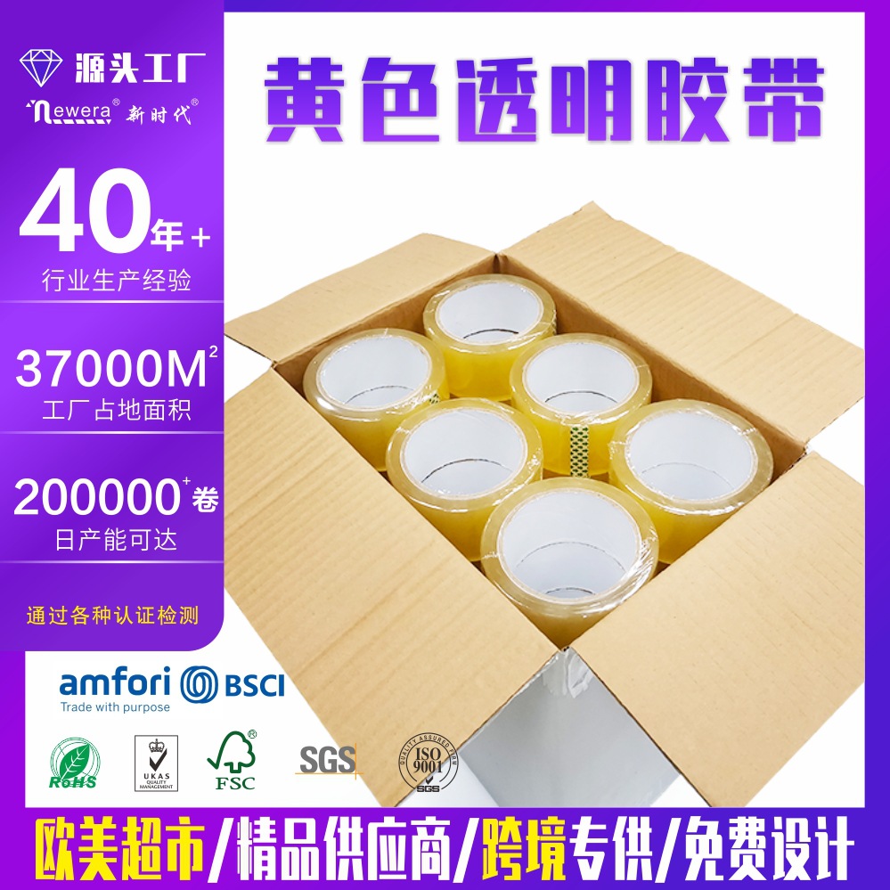 Una gran cantidad de rollos grandes al por mayor, pegamento transparente silencioso, cinta transparente de bajo ruido y protección del medio ambiente, cinta adhesiva de sellado de caja completa