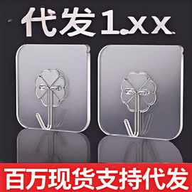 挂钩强力粘胶免打孔墙壁承重无痕粘贴透明厨房挂钩贴强力墙面粘钩