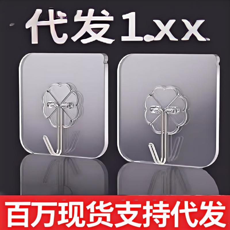 Hook with Strong Adhesive, No-Drill Wall-Mounted, Heavy-Duty, Traceless Adhesive, Transparent Kitchen Hook, Strong Wall Adhesive Hook
