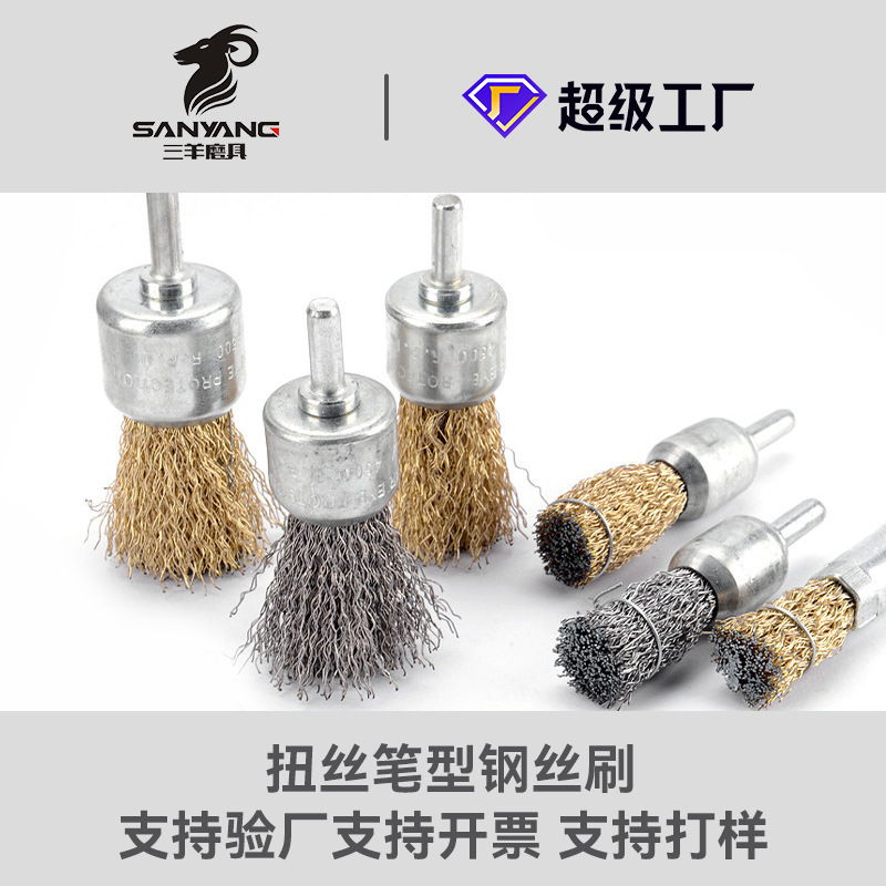 三羊磨具ワイヤーブラシ研磨ブラシ柄付きワイヤーブラシ|undefined
