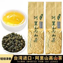 【台湾厂家冻顶乌龙】原装阿里高山茶乌龙茶可冷泡清香型