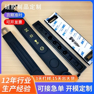 音响硅胶按键开关键音响轻触导电丝印硅胶按钮随身音响硅胶按键