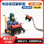 改造旧房液压破拆工具