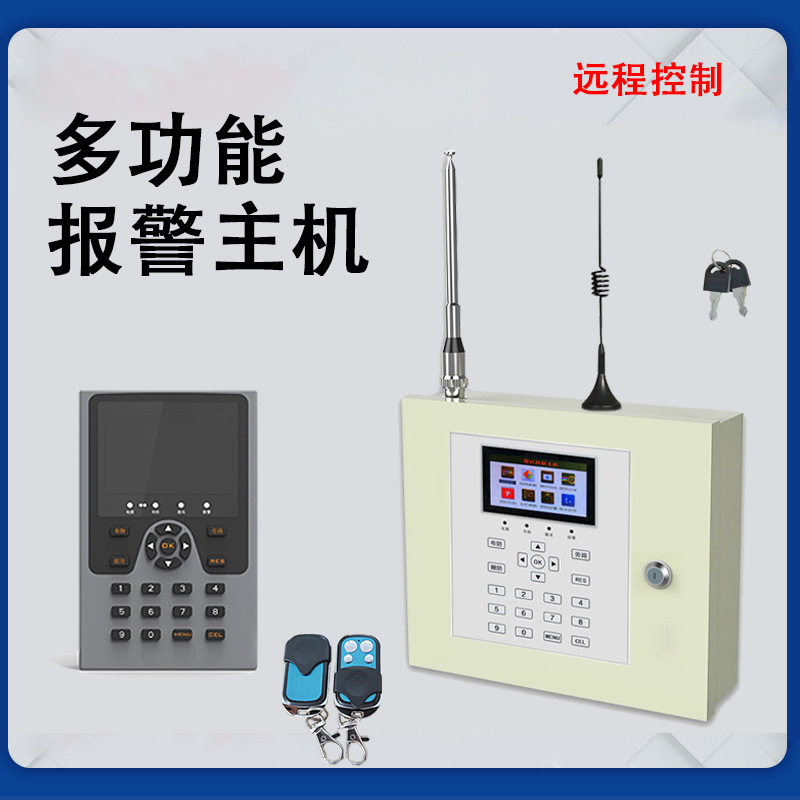 周界防盗报警系统控制主机电子围栏振动光纤入侵报警系统键盘主机