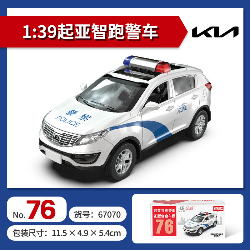 Color ámbar aleación modelo de coche coche coche de policía camión de bomberos todoterreno SUV jeep coche de juguete para niños