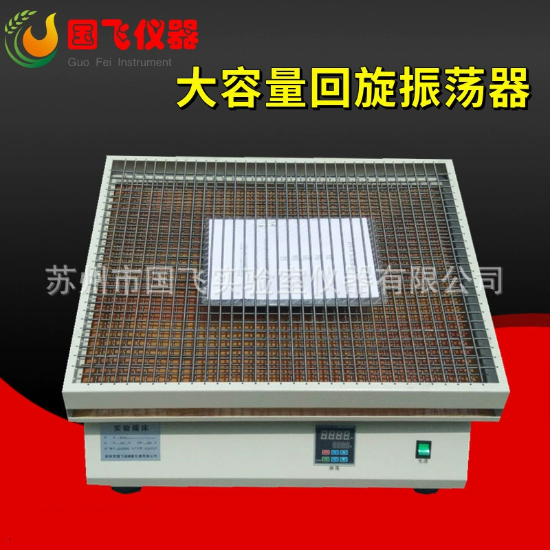 Сучжоу Guofei HY-8A Жидкий качающийся шейкер Лабораторный поршневой осциллятор Большая емкость Контроль скорости Осциллятор