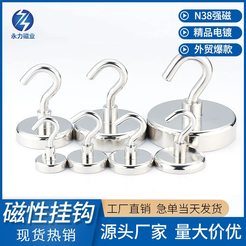 Мощный магнитный крючок, популярный трансграничный магнитный крючок, магнитный крючок E16, магнитный крючок, сильный магнитный крючок