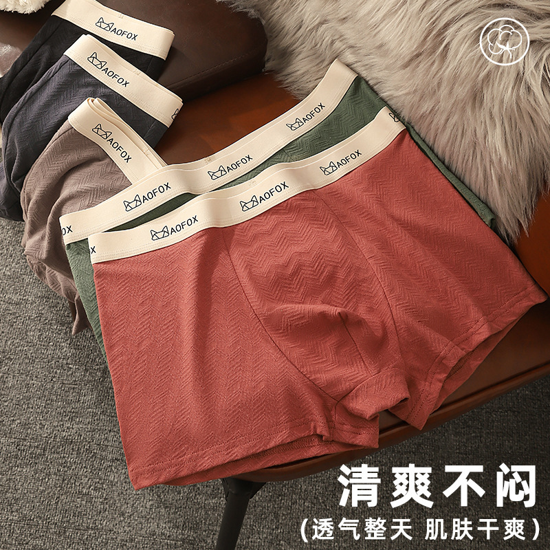 Business Trendy Pure Cotton Men's Boxer Shorts, Simple, Elegant, Comfortable and Breathable 7A Antibacterial Boys' Boxer Briefs