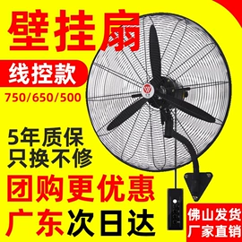 大功率风扇;两季电器配件;吊扇
