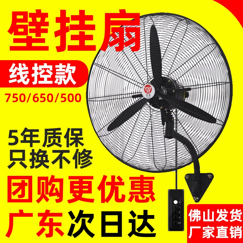 Производители оптовая продажа мощного промышленного настенного вентилятора заводской мастерской отеля настенный вентилятор большой объем воздуха