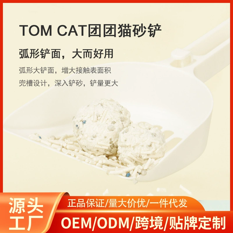 Оптовая продажа изогнутая лопата лапша кошачий лопата лопата фекалии артефакт тофу бентонит кошачий лопата