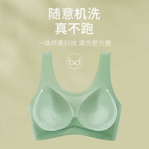 Meiya's all-in-one fixed cup seamless underwear high quality breathable vest women's summer thin back bra
