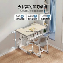 儿童学习桌小学生家用简约中学生课桌椅写字桌作业书桌套装可升降