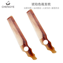 紋理雙色琥珀色梳男士油頭裁發美發梳 掛孔便攜玳瑁梳批發