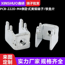 PCB-222D-M4黄铜垫片端子 PC控制板电源接线座 焊板式四脚连接桥