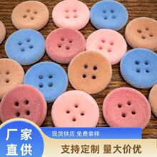18MM双面植绒纽扣冬季新款彩色钮扣设计师高级感扣子现货服装辅料