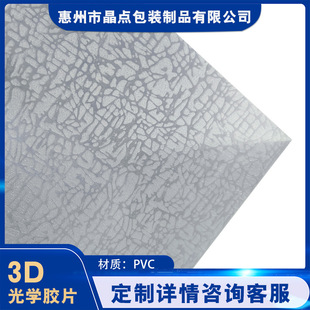 3D�zƬPVC���ܹϼyPPƬ��PC����Ƭ����zƬ��ˇƷƬ��PET����Ƭ