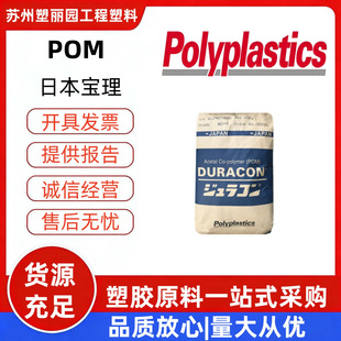 POM �ձ����� M90-44 ע�� �߄��� ��ĥ �߿��_ �ۼ�ȩ����ԭ��