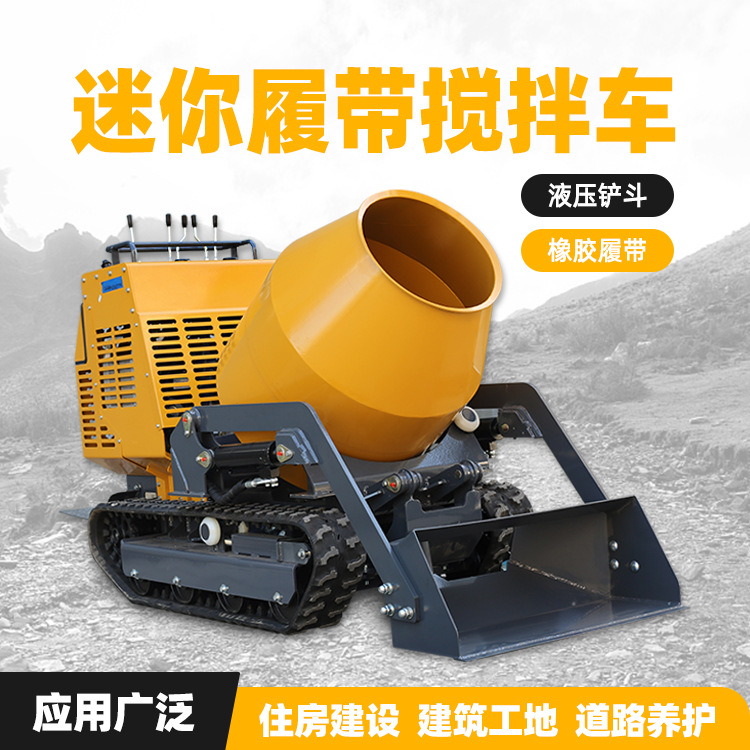 履带式搅拌车 小型自走式拌料机 多功能混凝土搅拌罐