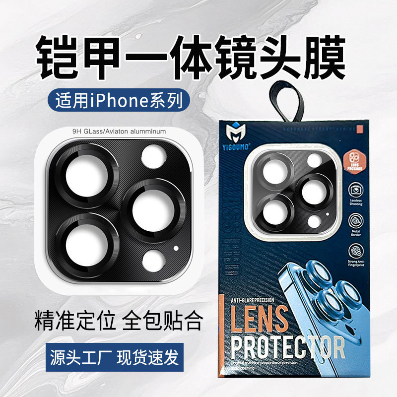Armor Integrated Lens Film Suitable for Iphone16 Hd Apple 15Cd Pattern All-Inclusive 14 Metal Protective Film Armor Integrated Lens Film Suitable for Iphone16 Hd Apple 15Cd Pattern All-Inclusive 14 Metal Protective Film