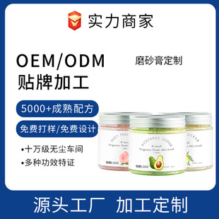 Fragrance Tender Scrub Oem Customized Body Cleansing Exfoliating Dead Skin Cleansing Fragrance Source Factory Odm Oem