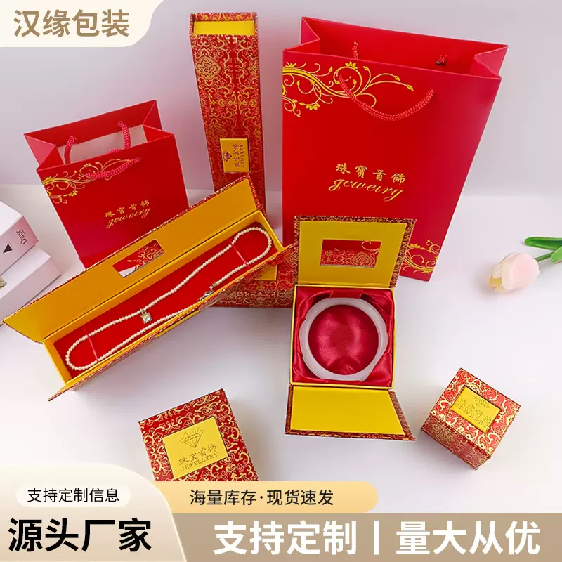 红金花吉祥纹回型盒 戒指项链手镯包装盒 吊坠珠宝礼品首饰盒现货