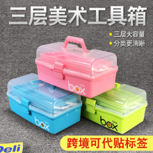 多功能美术工具箱手提式大号三层画画用品收纳箱学生水粉绘画箱