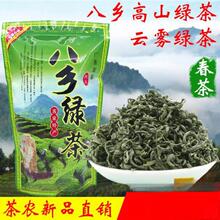 丰顺八乡茶明前头春八乡山云雾日照高山绿茶梅州客家炒茶包邮