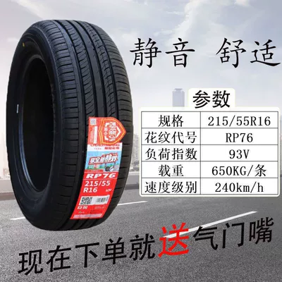 16 – Off-road şinlər - chaoyang-21555r16-rp76