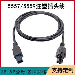 ���S����5557ע���^2*2P��5557�B�Ӿ���4.2mm�g����Ӿ�