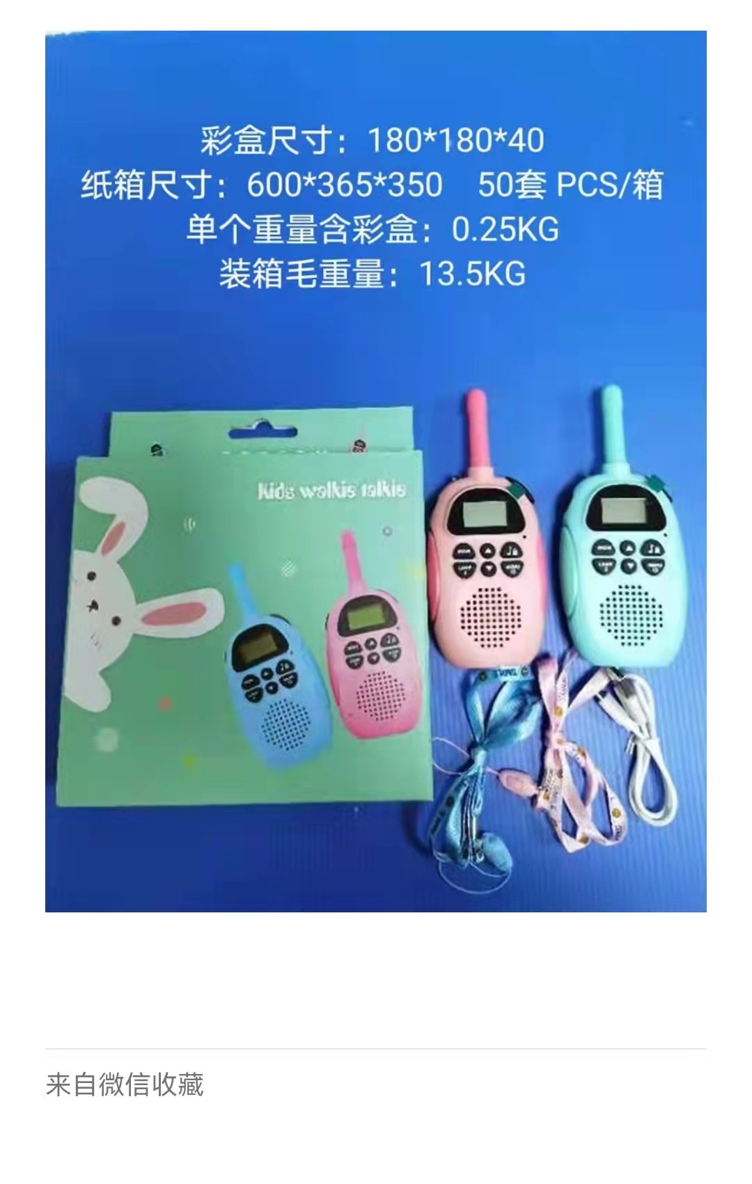 Transfronterizo nuevo DJ100 walkie-talkie inalámbrico de mano 3km padre-hijo juguete interactivo Bluetooth fábrica al por mayor image 7