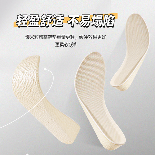 Aj basketball sports insoles with a sense of stepping on shit, heightening men's and women's winter thickened shock-absorbing breathable sweat-absorbing and deodorant soft-soled popcorn