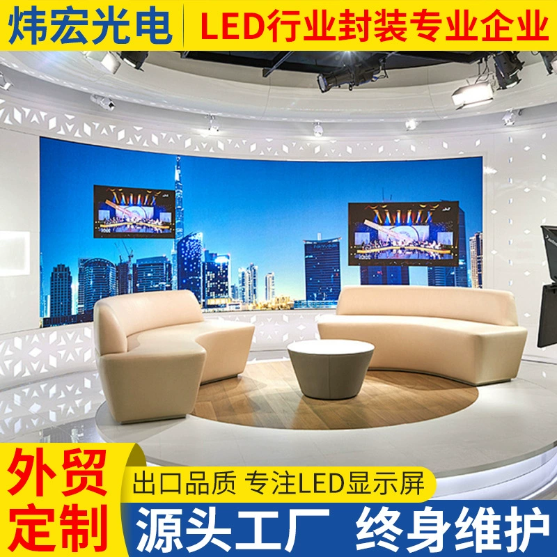 LED-экран для сцены и трансляций, для конференц-залов, высокочёткий водонепроницаемый рекламный большой экран