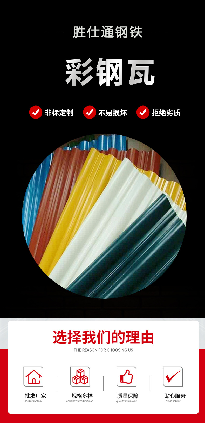 彩钢瓦详情1.jpg