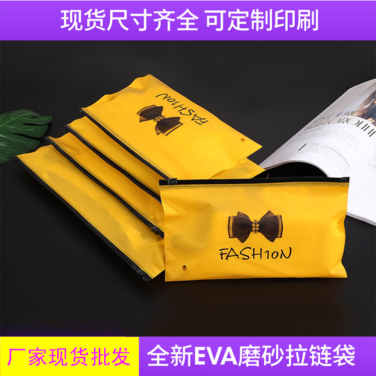 批发黄色磨砂拉链袋袜子包装袋内衣文胸内裤衣服服装磨砂包装袋